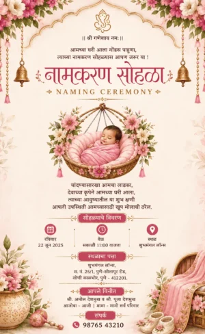 Pink floral Marathi Naming Ceremony invitation card with baby cradle