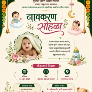 Green and pink Marathi Naming Ceremony invitation card with baby theme