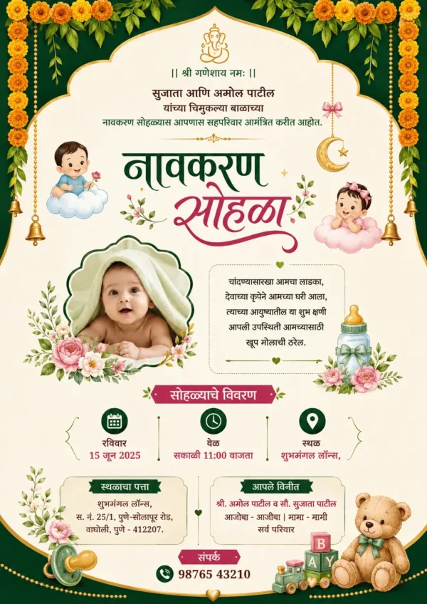 Green and pink Marathi Naming Ceremony invitation card with baby theme