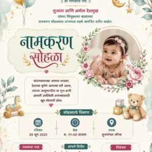 Pastel floral Marathi Naming Ceremony invitation card with baby photo