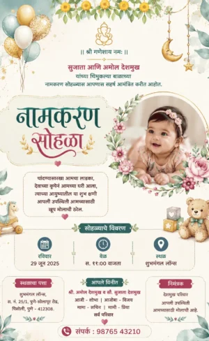Pastel floral Marathi Naming Ceremony invitation card with baby photo