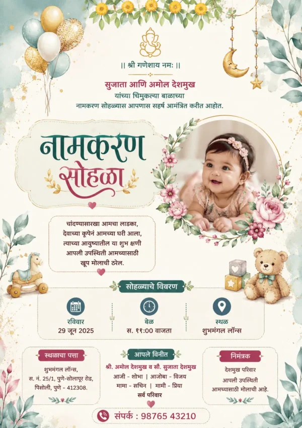 Pastel floral Marathi Naming Ceremony invitation card with baby photo