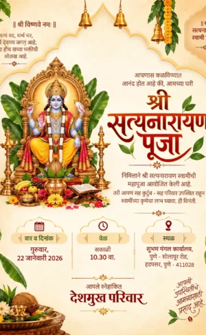 Marathi Satyanarayan Pooja invitation card with Lord Satyanarayan and traditional pooja decorations