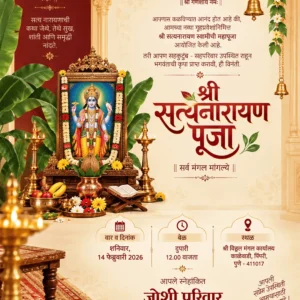 Satyanarayan Pooja Invitation Card Marathi with Lord Satyanarayan and traditional pooja decorations