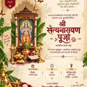 Satyanarayan Pooja Invitation Card Marathi with Lord Satyanarayan and traditional pooja decorations