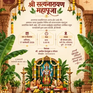 Satyanarayan Pooja Invitation Card Marathi with Lord Satyanarayan and traditional mandir decorations