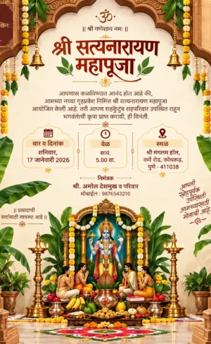 Satyanarayan Pooja Invitation Card Marathi with Lord Satyanarayan and traditional mandir decorations