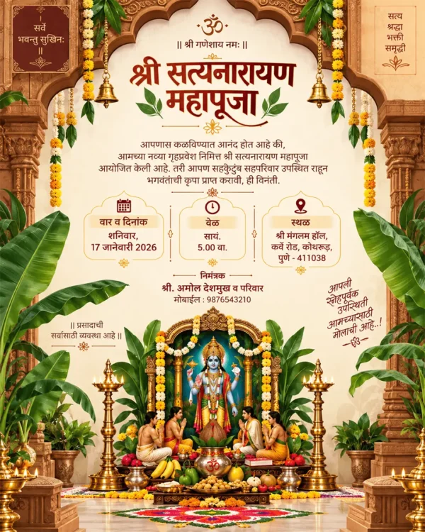 Satyanarayan Pooja Invitation Card Marathi with Lord Satyanarayan and traditional mandir decorations