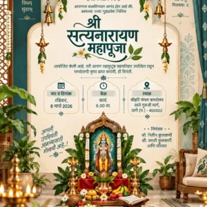 Satyanarayan Pooja Invitation Card Marathi with Lord Satyanarayan and traditional pooja decorations