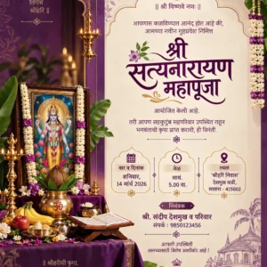 Satyanarayan Pooja Invitation Card Marathi with Lord Satyanarayan and purple traditional theme