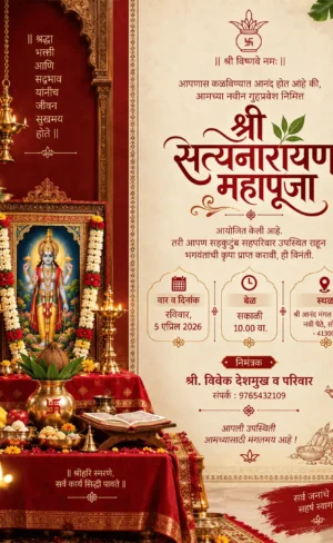 Satyanarayan Pooja Invitation Card Marathi with Lord Satyanarayan and traditional red gold theme