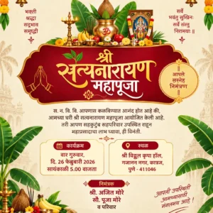 Satyanarayan Pooja Invitation Card Marathi with kalash, Lord Satyanarayan and marigold decorations