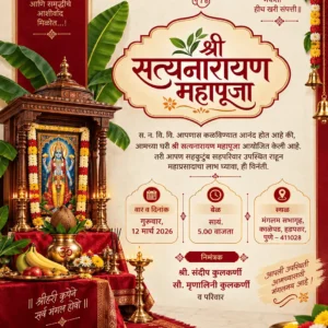 Satyanarayan Pooja Invitation Card Marathi with Lord Satyanarayan and traditional pooja setup