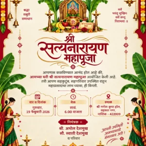 Satyanarayan Pooja Invitation Card Marathi with traditional pooja decorations