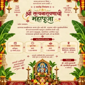Satyanarayan Pooja Invitation Card Marathi SPICM017