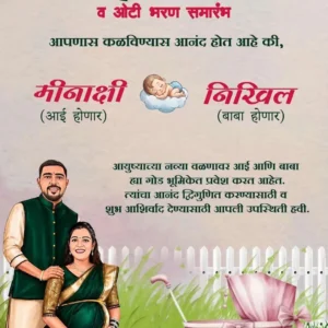 Baby Shower Caricature Invitation Video Marathi BSCIVM1