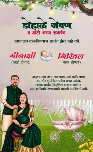 Baby Shower Caricature Invitation Video Marathi BSCIVM1