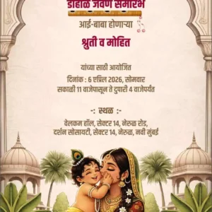 Baby Shower Invitation Video Marathi BSIVM2