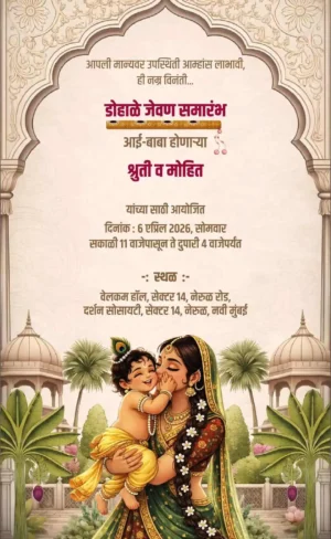 Baby Shower Invitation Video Marathi BSIVM2